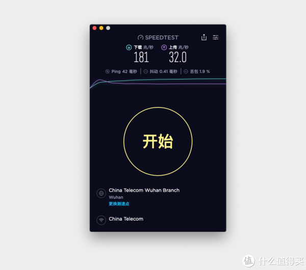 通过SPEEDTEST客户端测试第一次