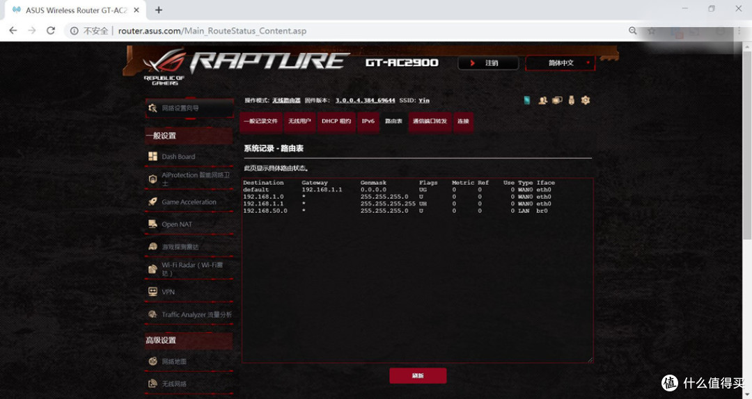 家庭WiFi布网实战，全平台网游加速，华硕ROG GT-AC2900 电竞路由赢在起跑线上
