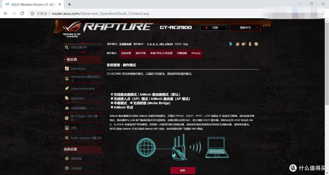 家庭WiFi布网实战，全平台网游加速，华硕ROG GT-AC2900 电竞路由赢在起跑线上