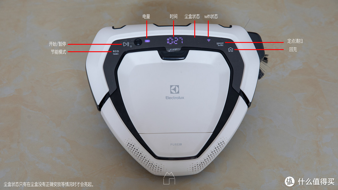 全新外形，全新技术——伊莱克斯 PURE i9扫地机PK战