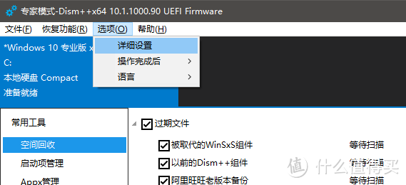 装完系统做要做什么？保姆式教程教你保存干净的系统！