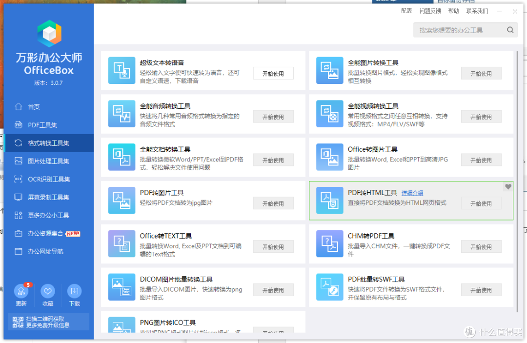 装完系统做要做什么?保姆式教程教你保存干净的系统!