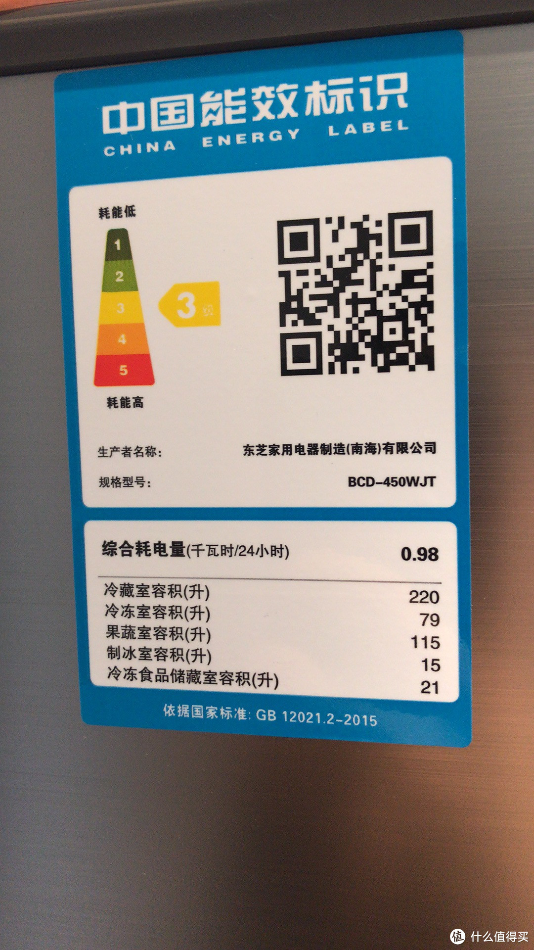 柳暗花明又一村以及歪打正着的东芝BCD-450WJT电动多门冰箱初用小记