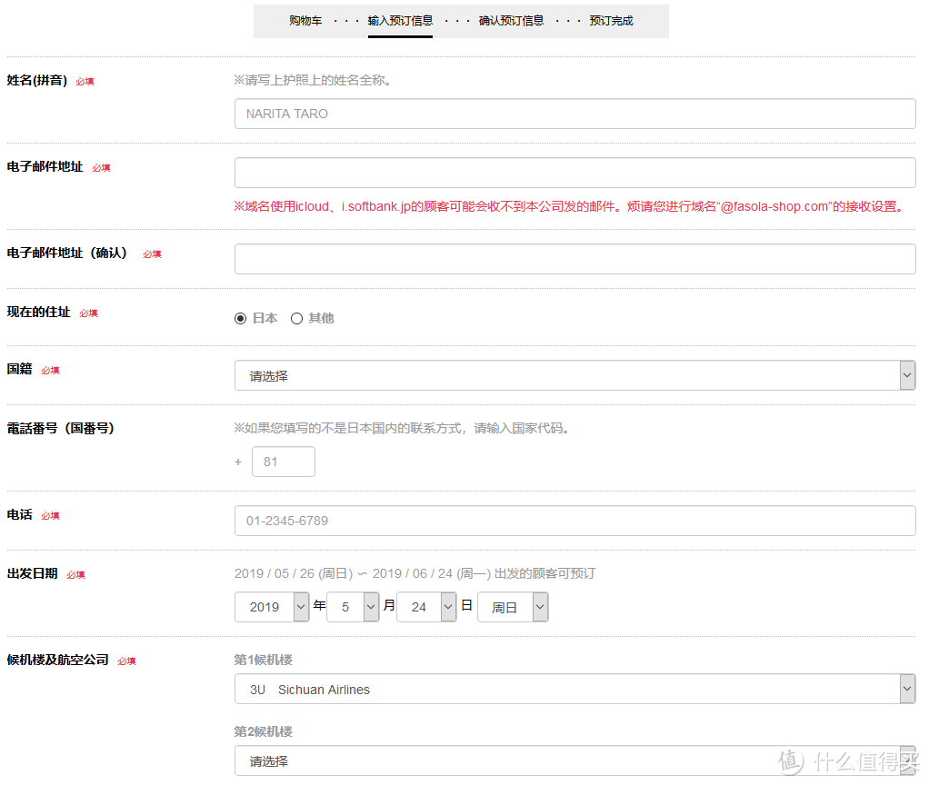 关于日本三年签和买买买的那点事