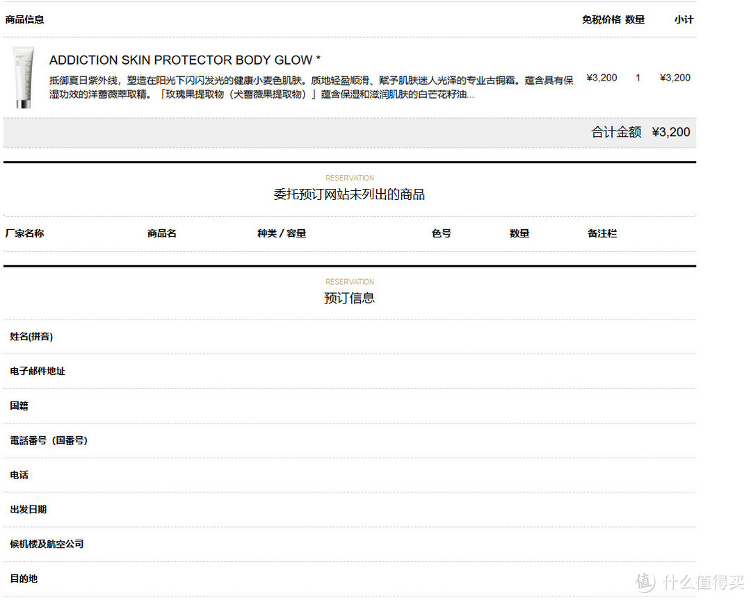 关于日本三年签和买买买的那点事