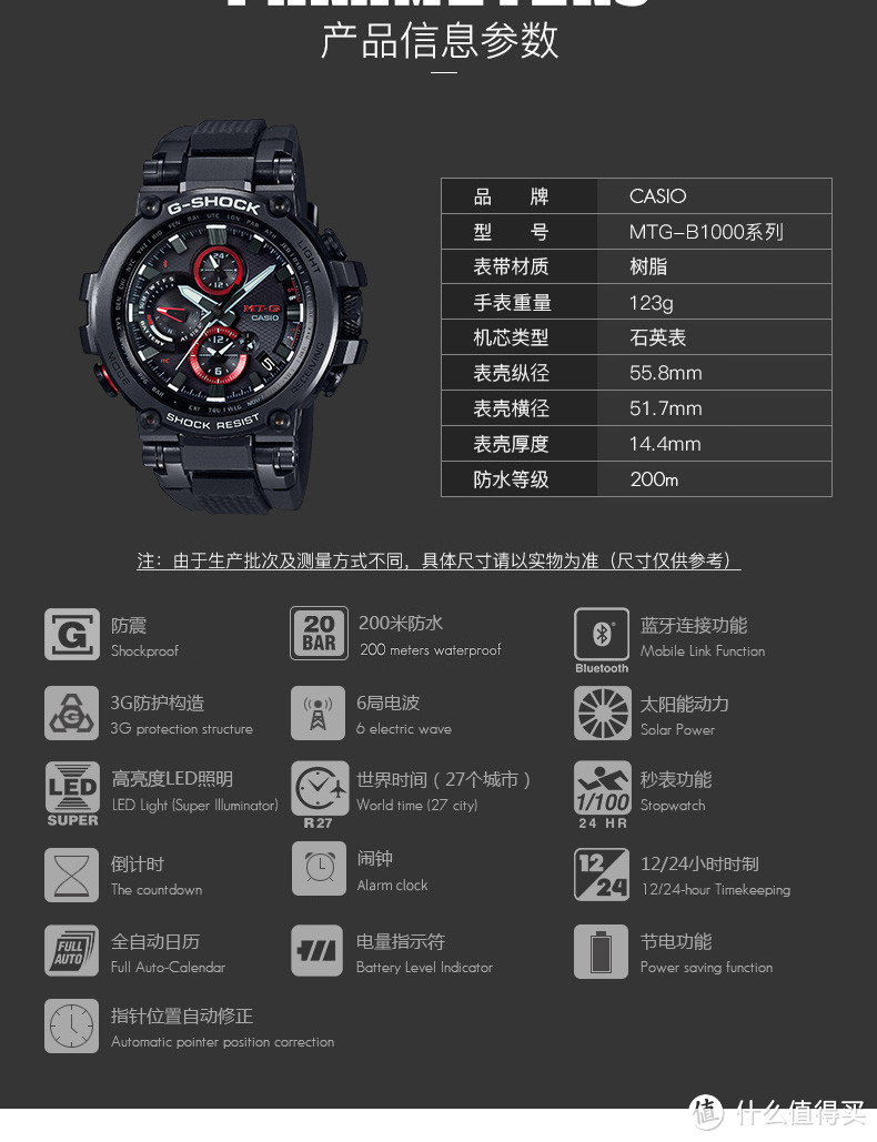 “年轻”人总要带个“G”，开箱：卡西欧G-SHOCK MTG-B1000-1APR