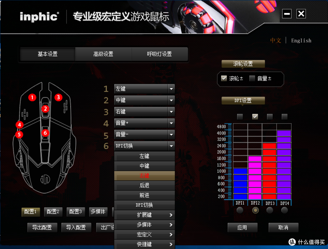 便宜的游戏鼠标值不值得买——英菲克 专业级游戏鼠标PW2 MOUSE