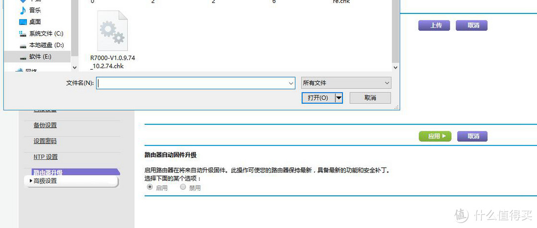 家庭WiFi布网实战：可玩性直追nas的路由？30秒圈粉，新版网件R7000轻松玩转梅林