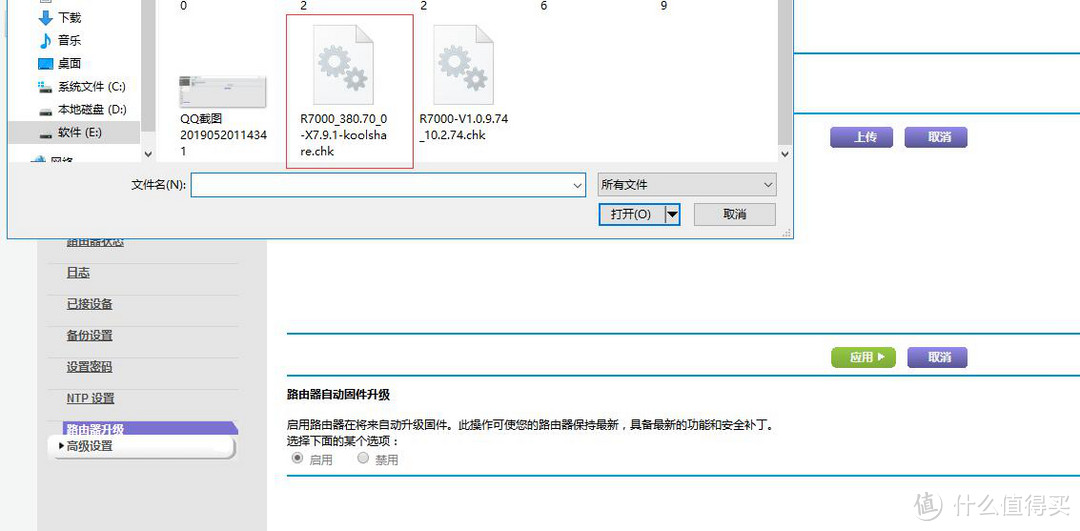 家庭WiFi布网实战：可玩性直追nas的路由？30秒圈粉，新版网件R7000轻松玩转梅林