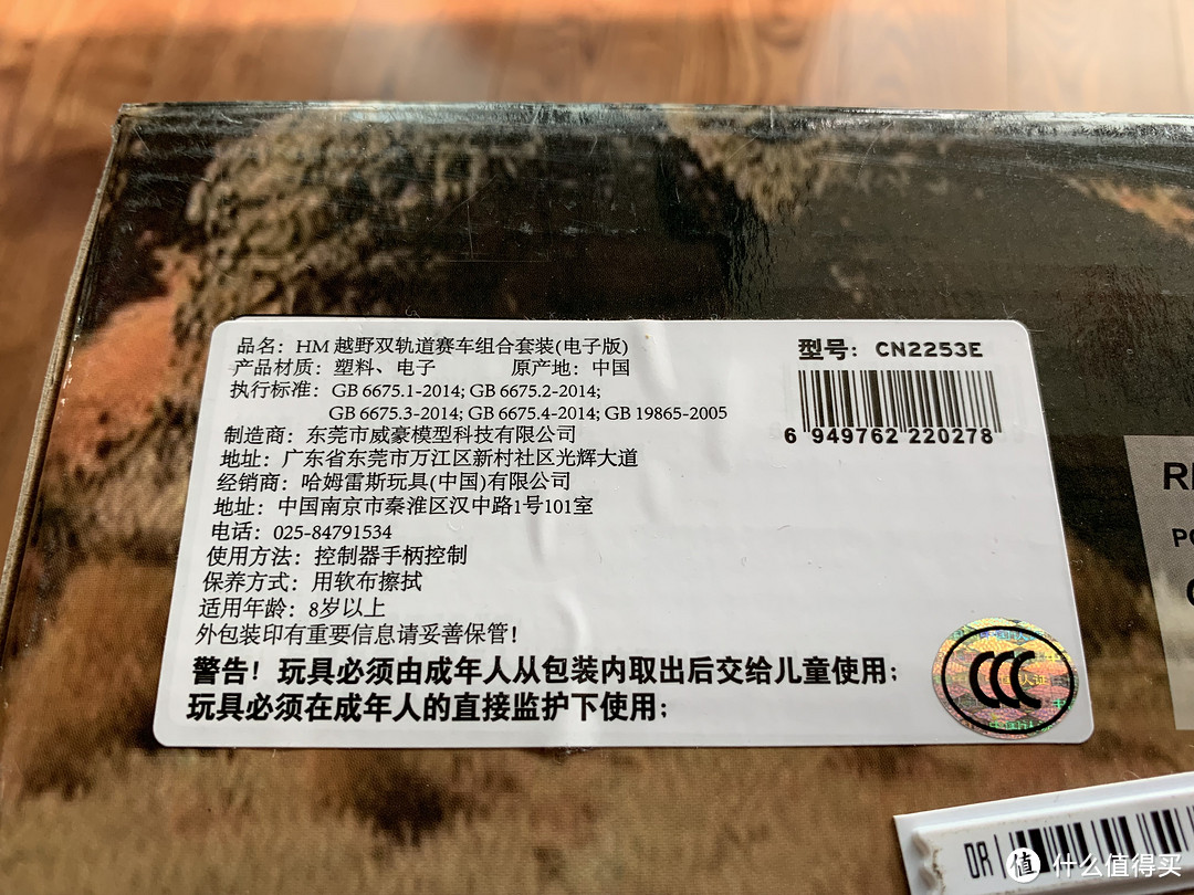 这次不用担心电池了!!hamleys-哈姆雷斯-电动路轨越野车晒单