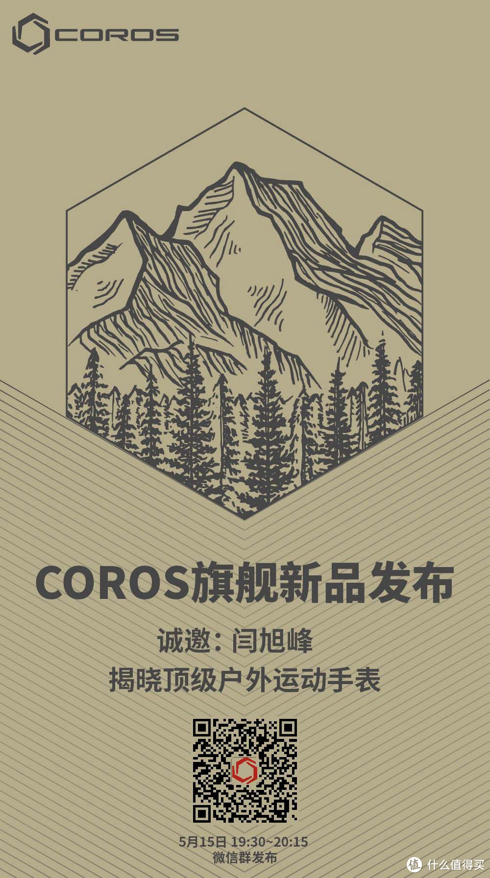 我竟然对它的续航爆了粗口——COROS VERTIX开箱