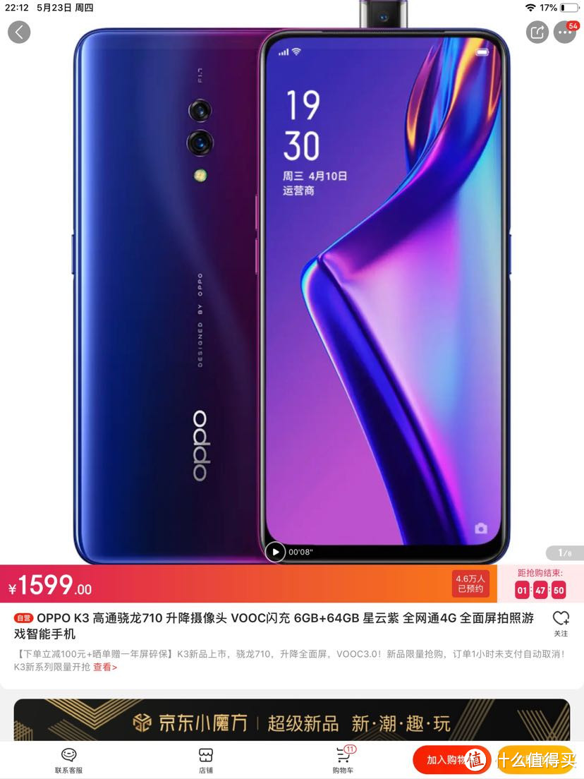 oppo k3的大下巴你好！