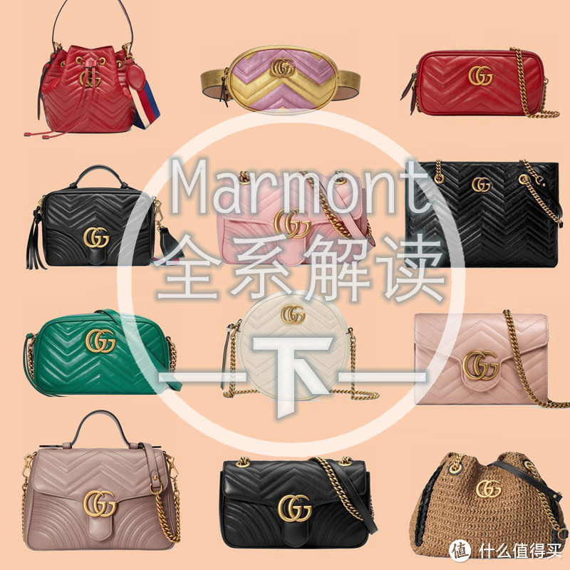 翻身之仗！Gucci逆袭功臣Marmont系列——下