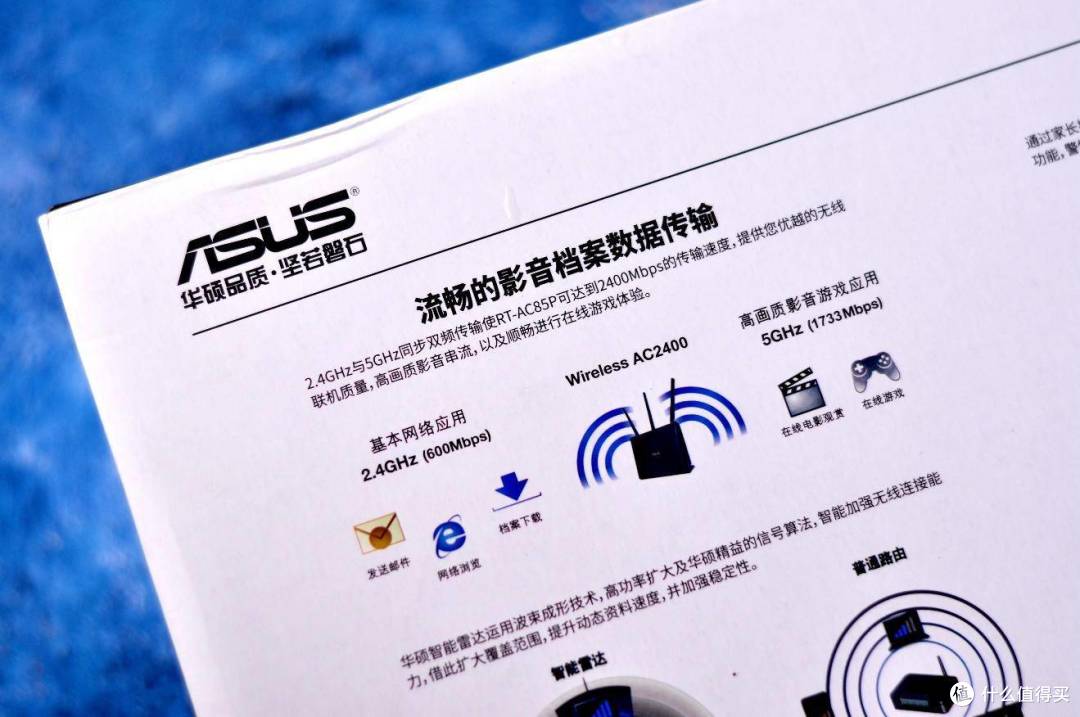 华硕手游路由RT-AC85P 实测一周后体验。