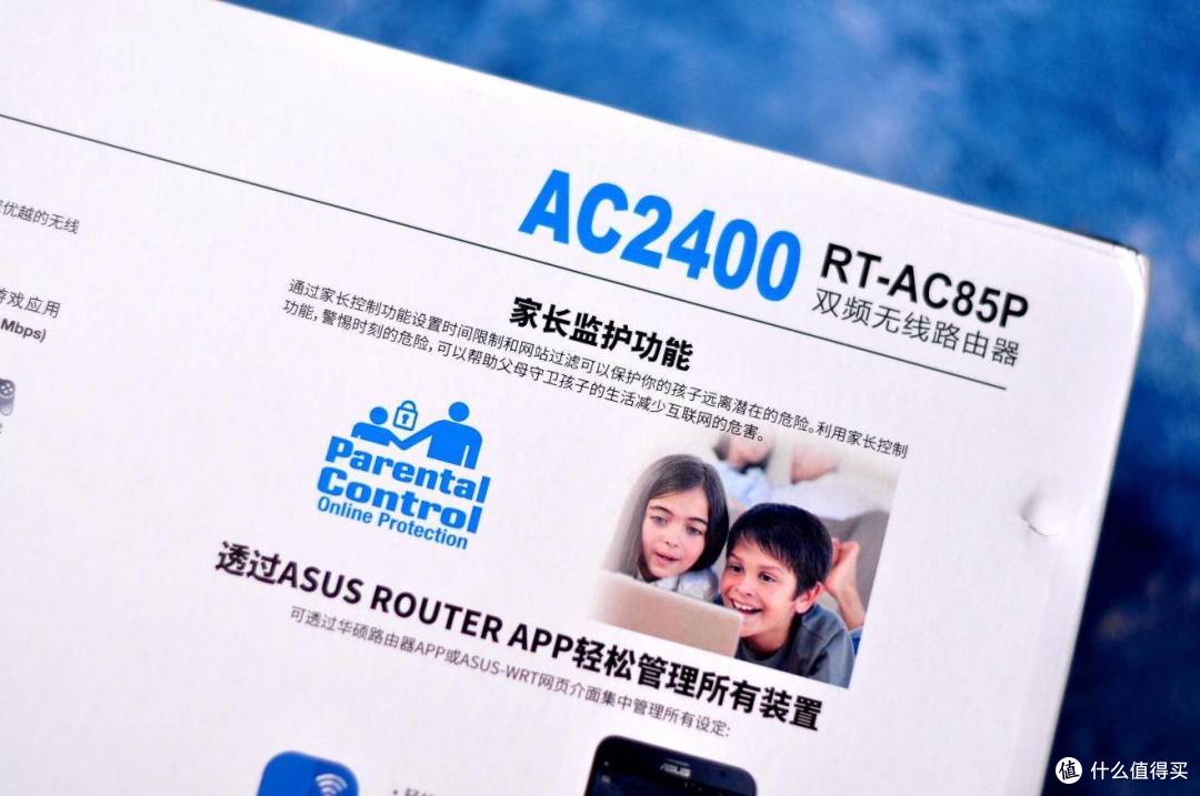 华硕手游路由RT-AC85P 实测一周后体验。