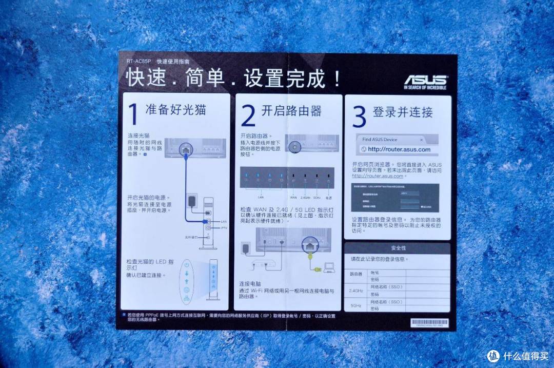 华硕手游路由RT-AC85P 实测一周后体验。