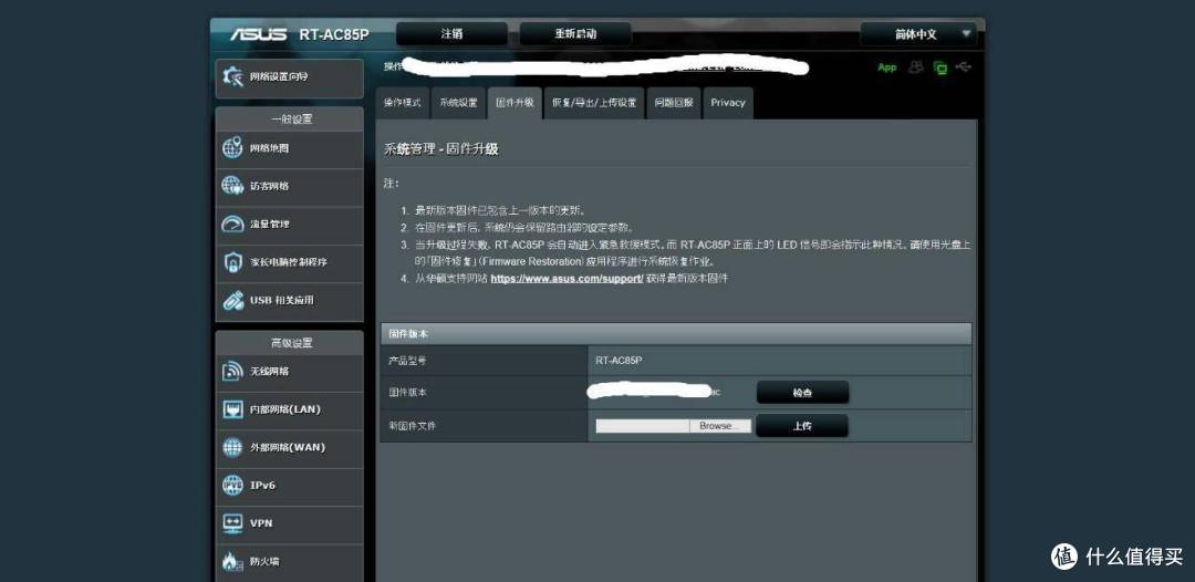 华硕手游路由RT-AC85P 实测一周后体验。