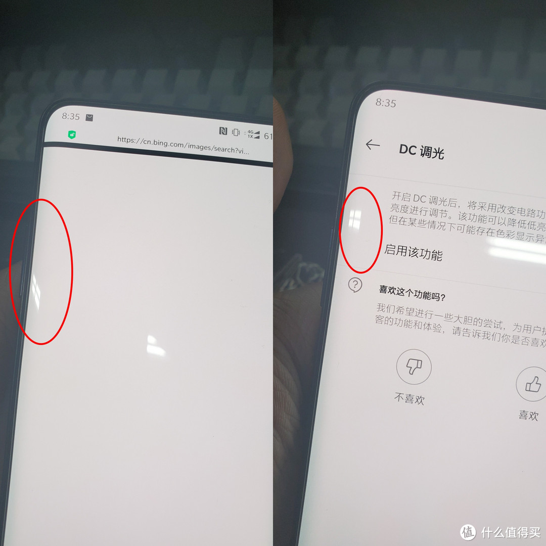 左边s10+右边7pro，矩形光斑处为反光