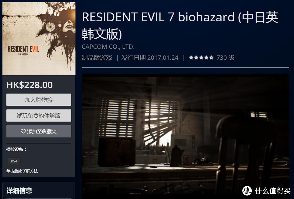 游走在幻境与现实之间——PlayStation VR深度评测及《除夕:双鱼玉佩》体验报告