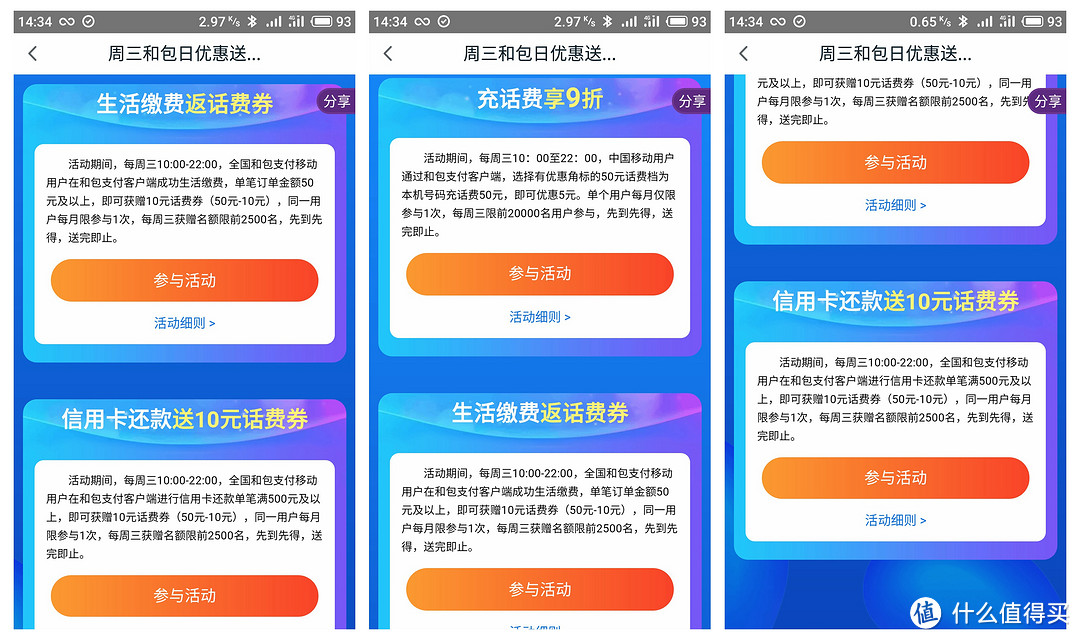 618学堂：「购物横评攻略」偷偷告诉你，三网话费这样充一年节约好几百