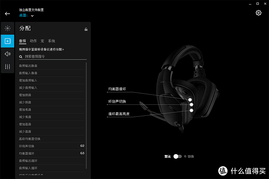 3D环绕千里耳 罗技G633s游戏耳机带你畅游音海