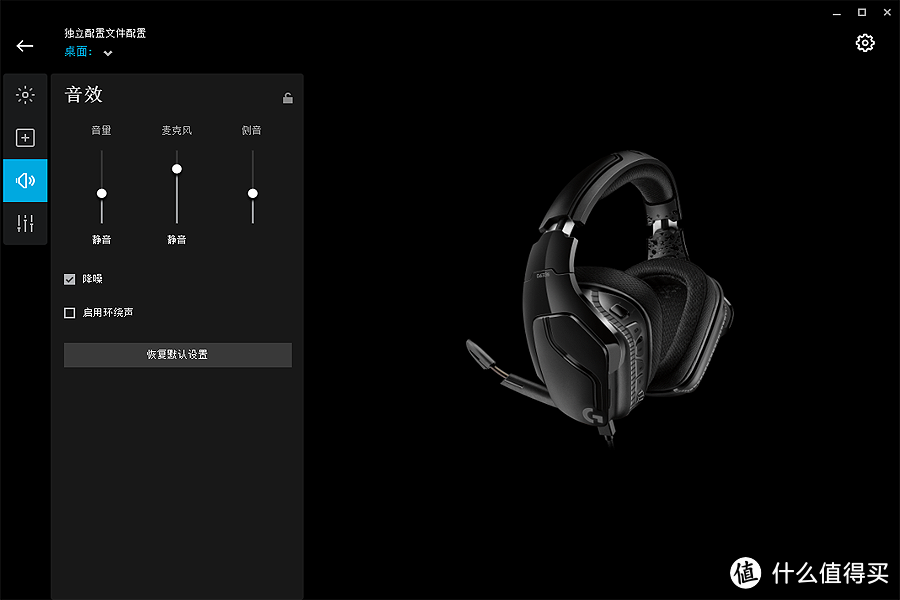 3D环绕千里耳 罗技G633s游戏耳机带你畅游音海