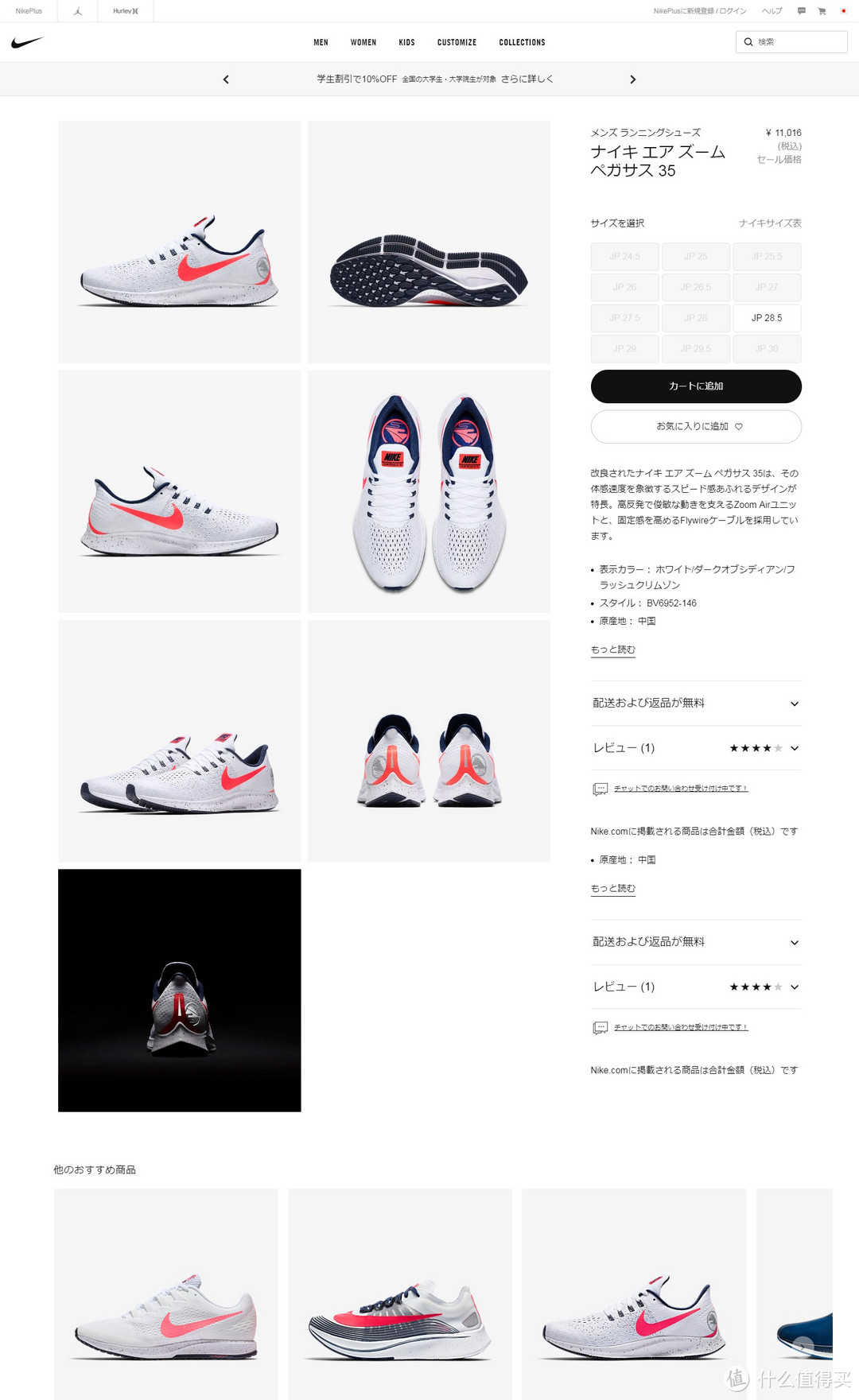 箱根駅伝限定版 Nike Essential 跑步夹克 & Nike ZoomFly FK 晒单／少年为了什么而跑？