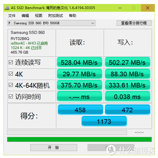 华储2.5寸SATA SSD测评