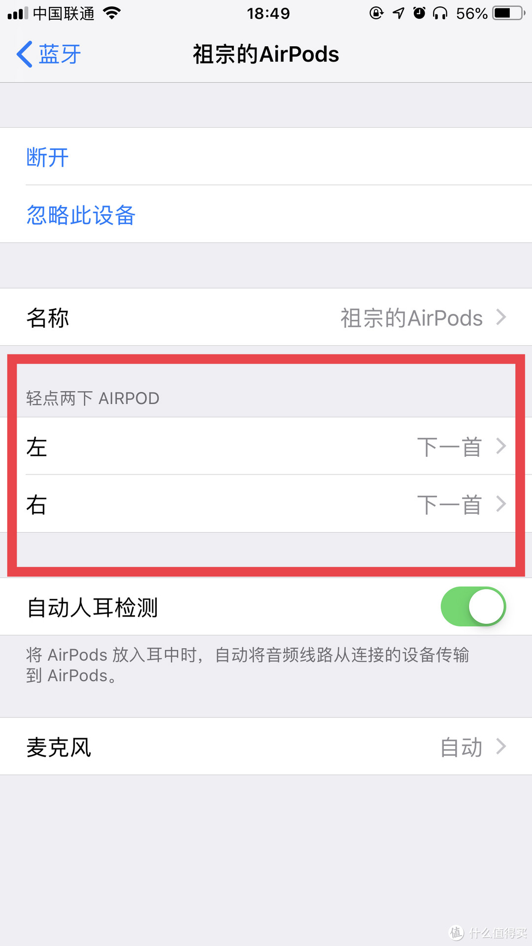 12个维度，对新AirPods进行灵魂深处的拷问