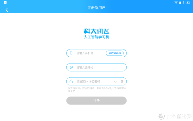 因材施教的AI家庭教师，帮你精准地找到弱项！科大讯飞 X1 Pro 学习机开箱试用