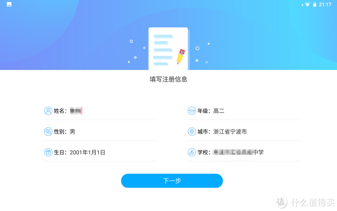 因材施教的AI家庭教师，帮你精准地找到弱项！科大讯飞 X1 Pro 学习机开箱试用