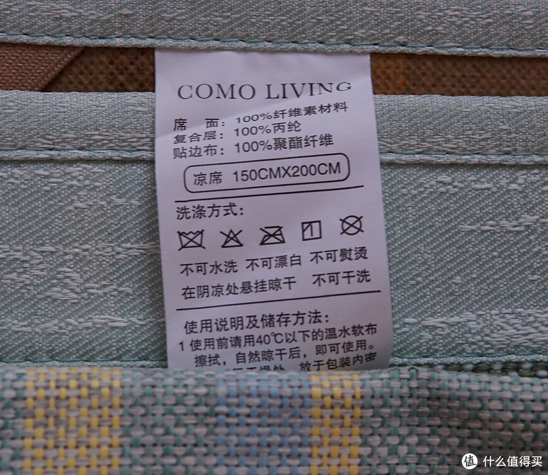 夏天到了，来试试这款COMO LIVING 清新御凉席（三件套），体验一下清凉睡眠的感觉