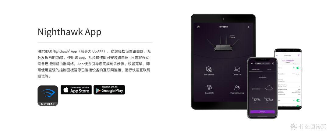 家庭WiFi布网实战:又见夜鹰——可玩性依旧的新款网件R7000 V1路由器