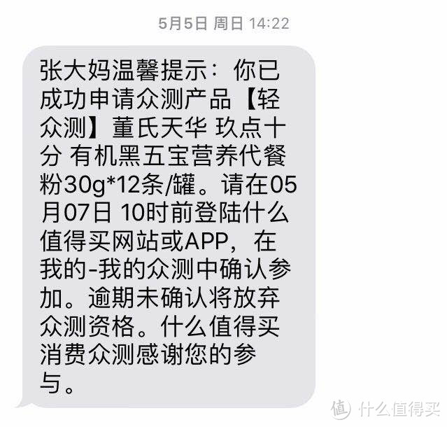 脱发少男少女的新选择：董氏天华有机黑五宝营养代餐粉测评