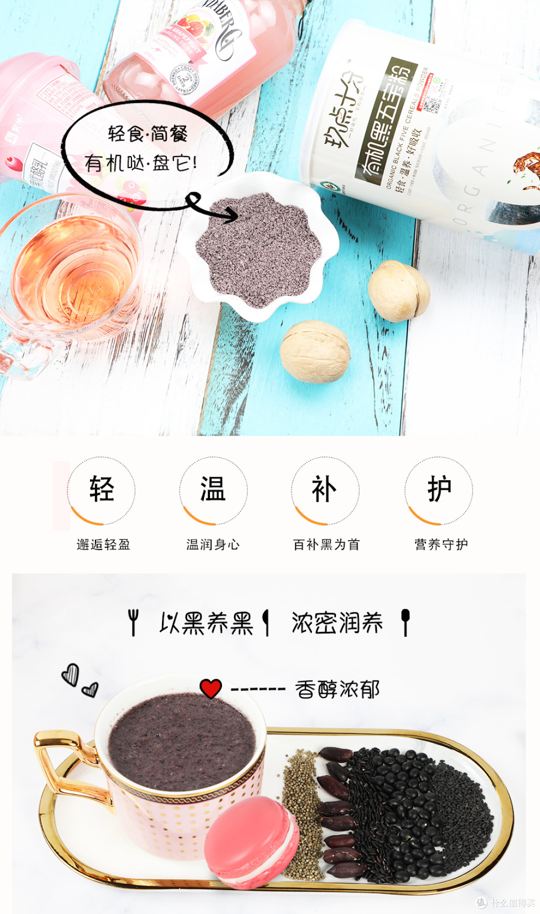 脱发少男少女的新选择:董氏天华有机黑五宝营养代餐粉测评