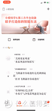 距完美还差些,不过在价格面前我还是跪了—米家直流变频落地扇1X测评