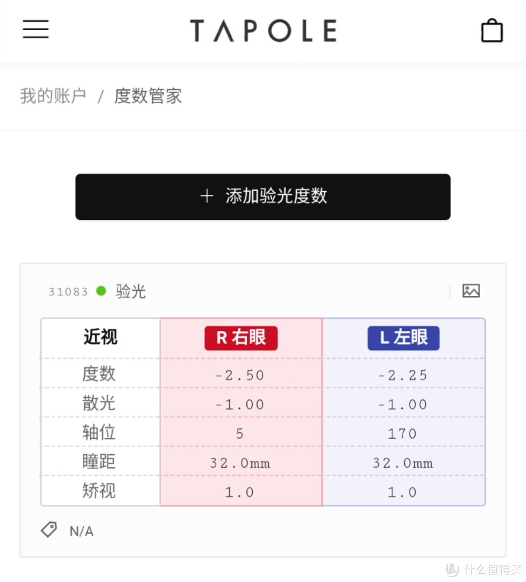 复古新潮流：TAPOLE 3/4 圆形钛框近视墨镜