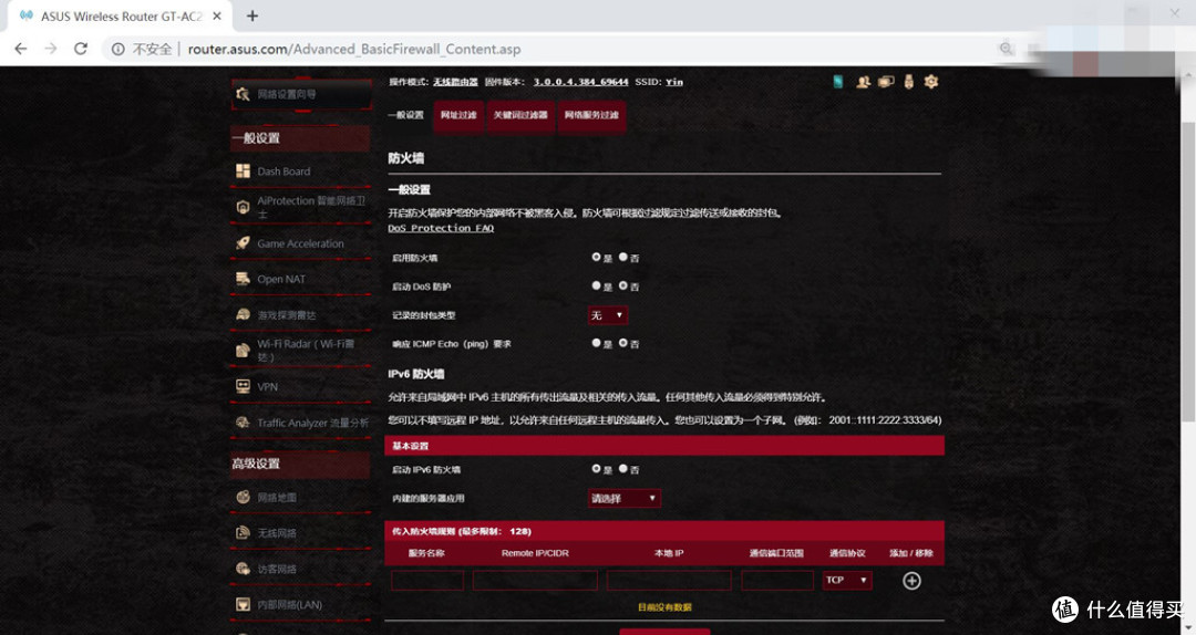 家庭WiFi布网实战，全平台网游加速，华硕ROG GT-AC2900 电竞路由赢在起跑线上