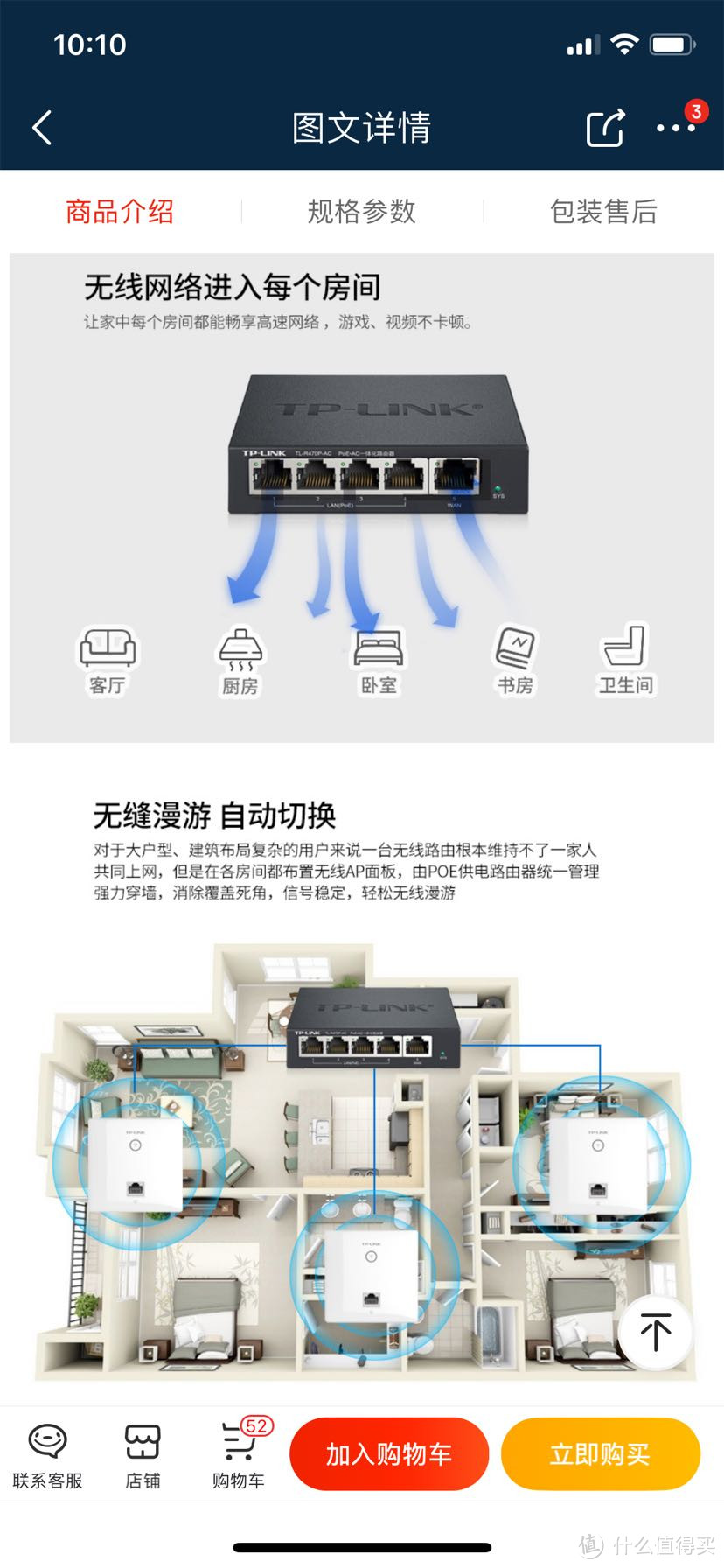 家庭WiFi布网实战之常规ap+ac