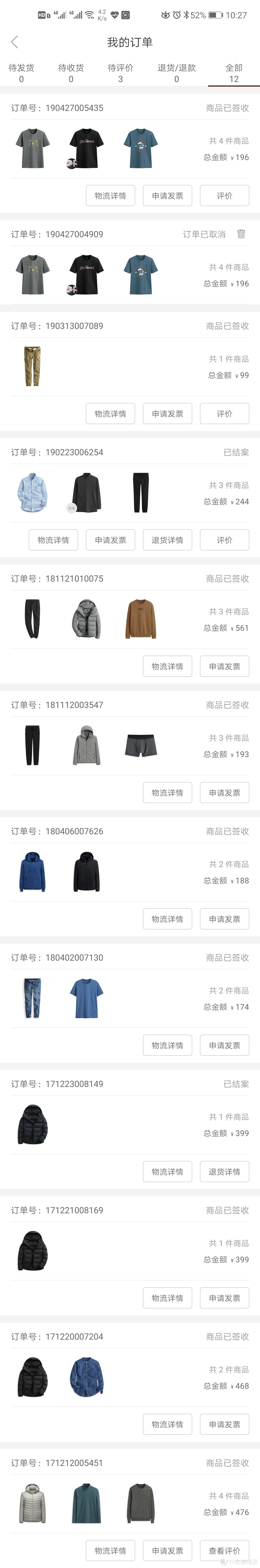 分享下我买过的极具性价比的衣服——诚衣服饰分享