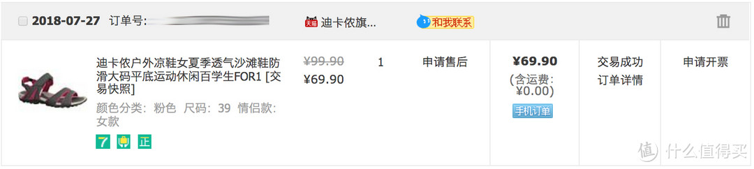 618学堂：鞋控福利！千足怪买鞋记：狂买50双鞋，从5111元到69元，横评出5家买鞋必看网站