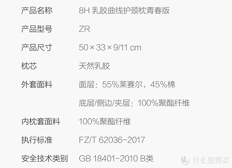 618学堂：寝具开发者告诉你200元以内值得Try的乳胶枕