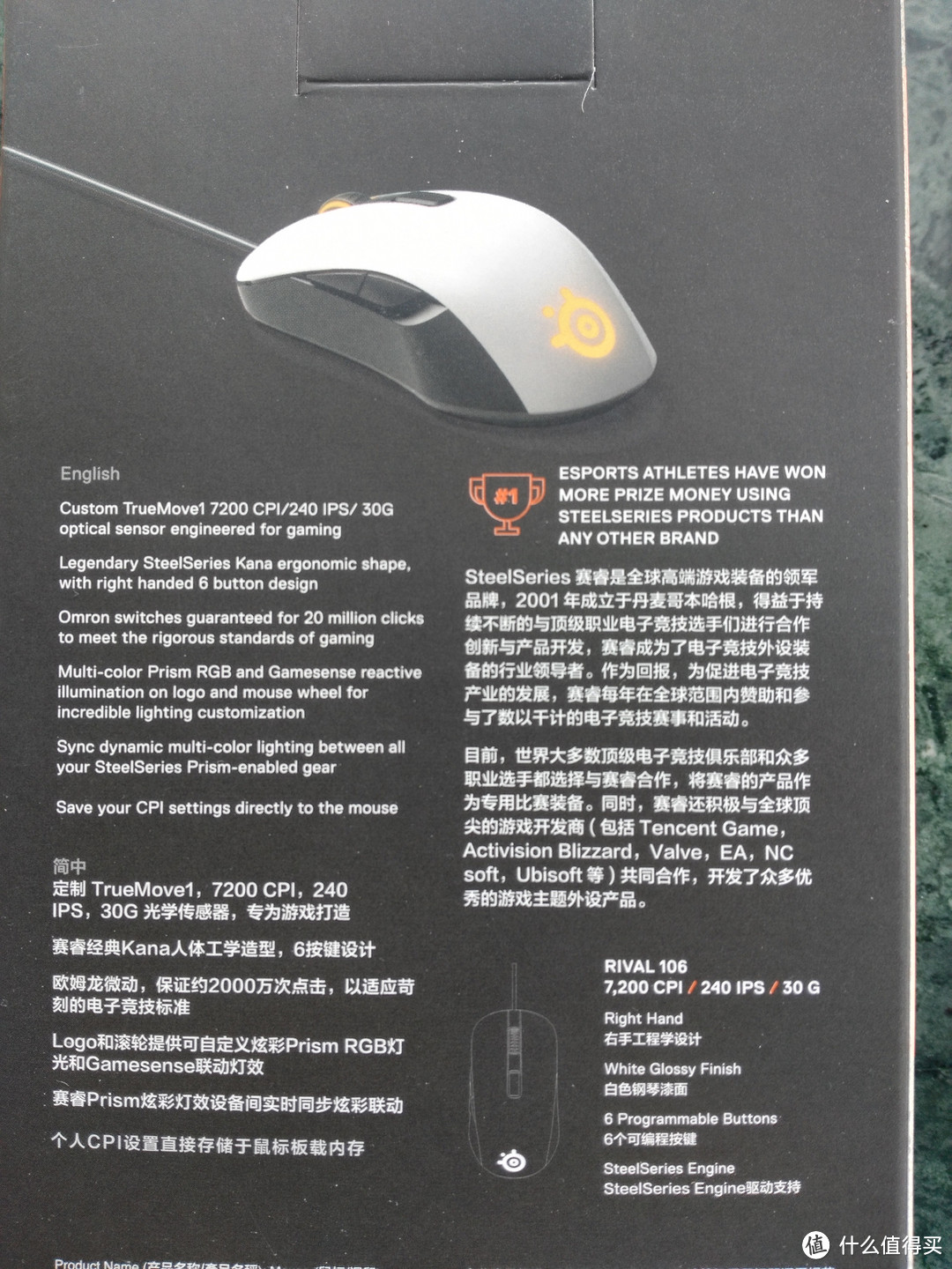 IT爱好者的玩物-SteelSeries赛睿Rival 106游戏鼠标