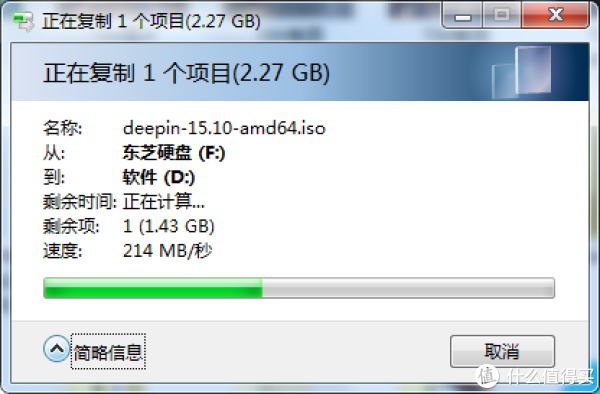 通过usb3.0硬盘往电脑拷贝速度