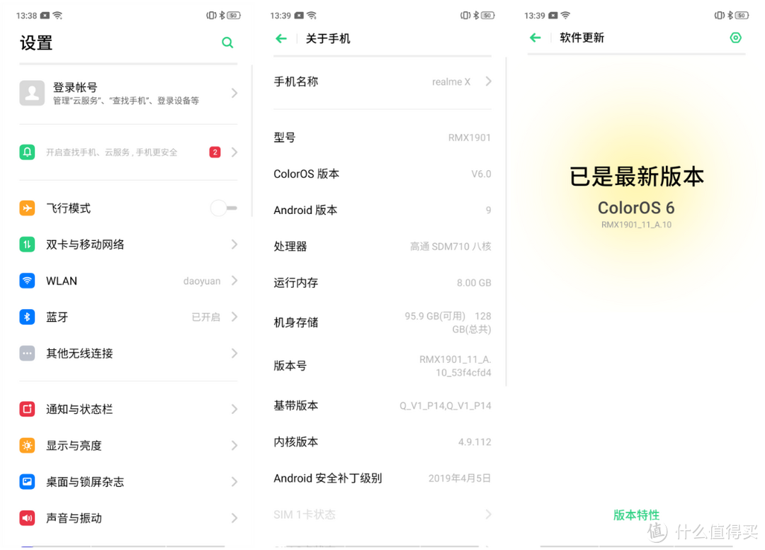 realme X测评：日常越级体验，勇敢超越友商