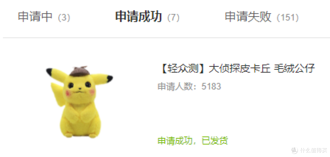 皮卡丘吃藕,没有之一,不过“神奇宝贝训练家”好喜欢