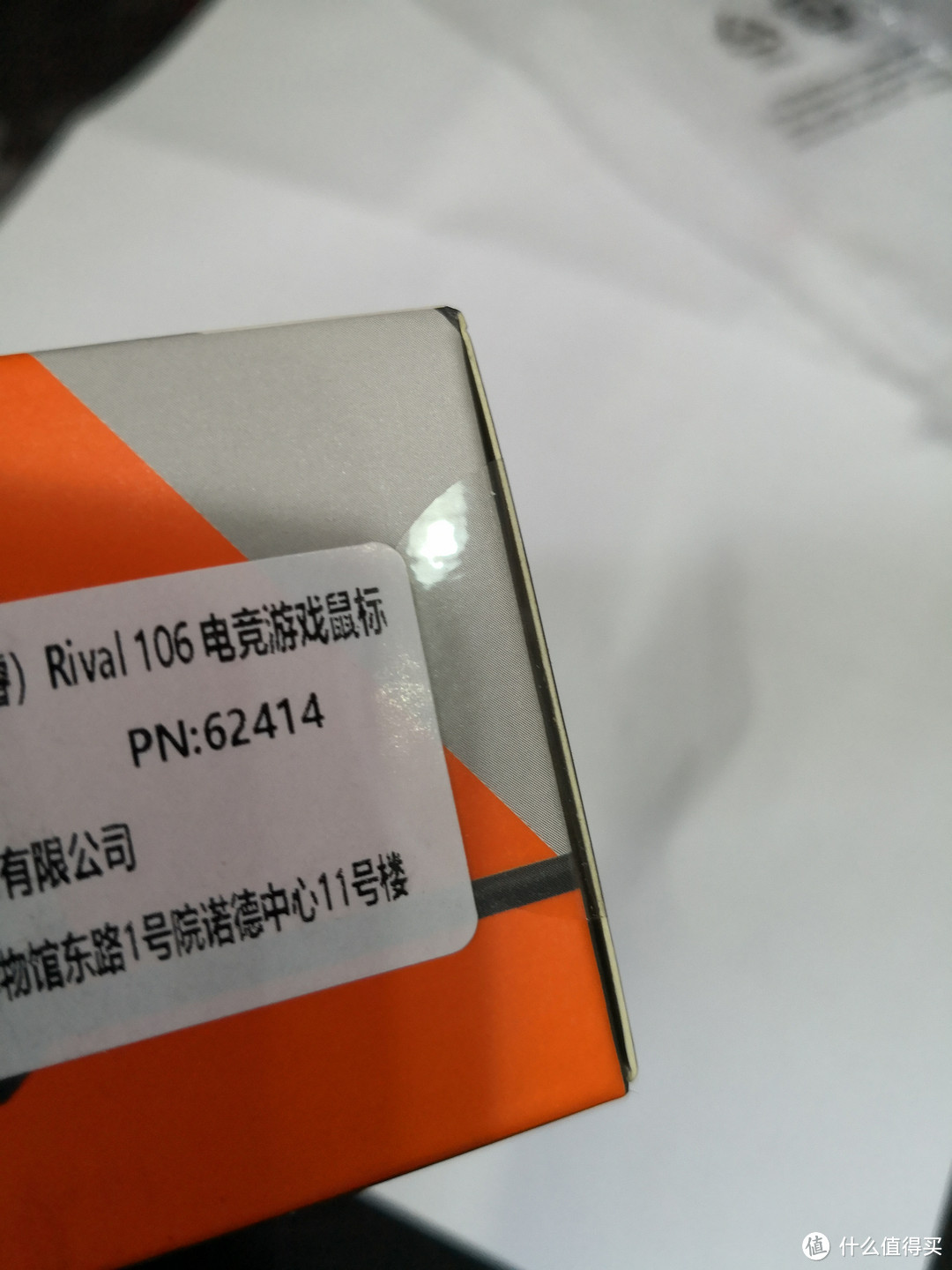 不只是入门的入门鼠标SteelSeries赛睿Rival 106游戏鼠标——半个月的使用评测