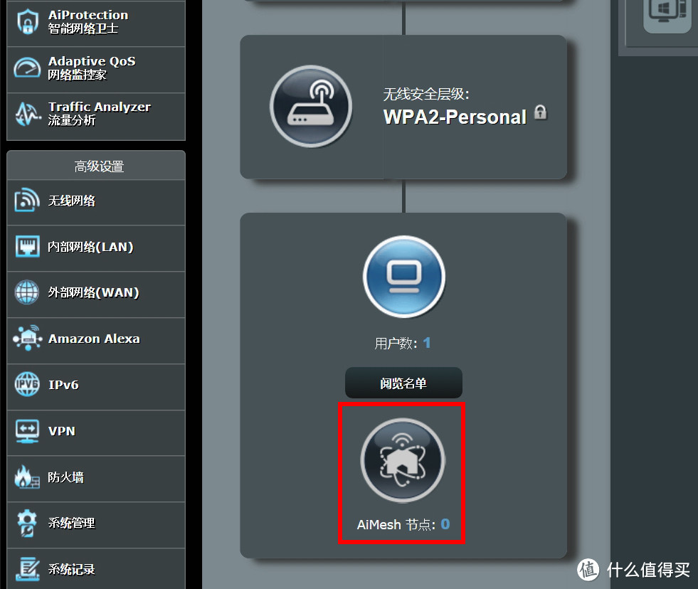 家庭WiFi布网实战——网件R7000乱入Aimesh网络,两套房子共用一个局域网一条宽带