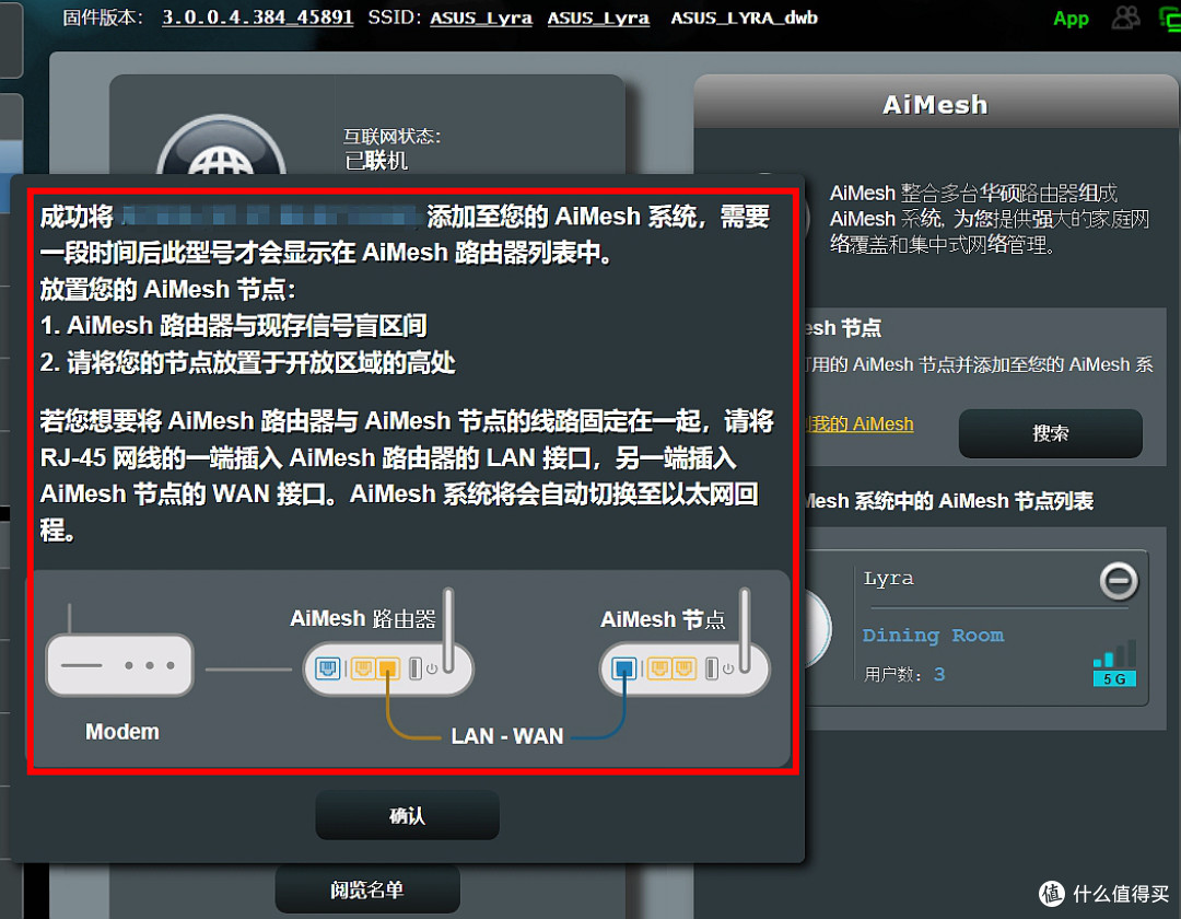 家庭WiFi布网实战——网件R7000乱入Aimesh网络,两套房子共用一个局域网一条宽带