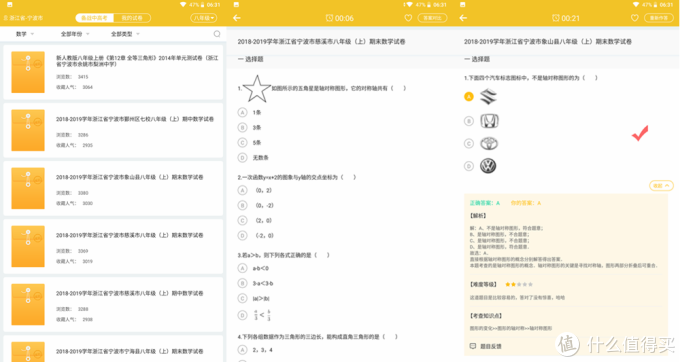 因材施教的AI家庭教师，帮你精准地找到弱项！科大讯飞 X1 Pro 学习机开箱试用